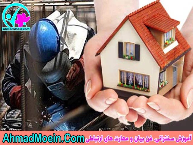 روابط در محل کار