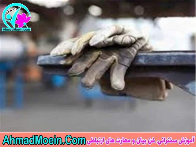روابط در محل کار