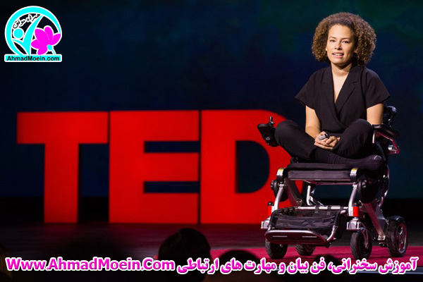 سخنرانی تد TED