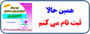 وبینار آموزش فن بیان و صداسازی