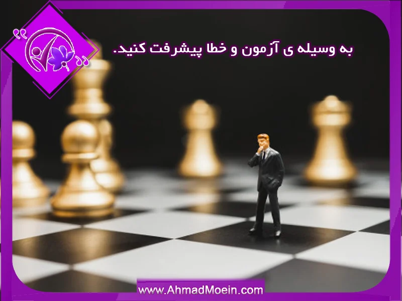 تکمیل آموزش رسالت فردی