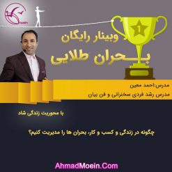 مدیریت بجران در ایران