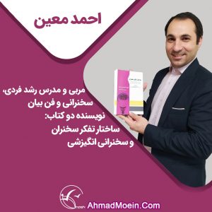 احمد معین