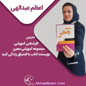 احمد معین