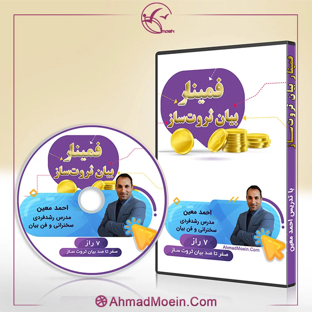 بیان ثروت ساز بیان ثروت ساز
