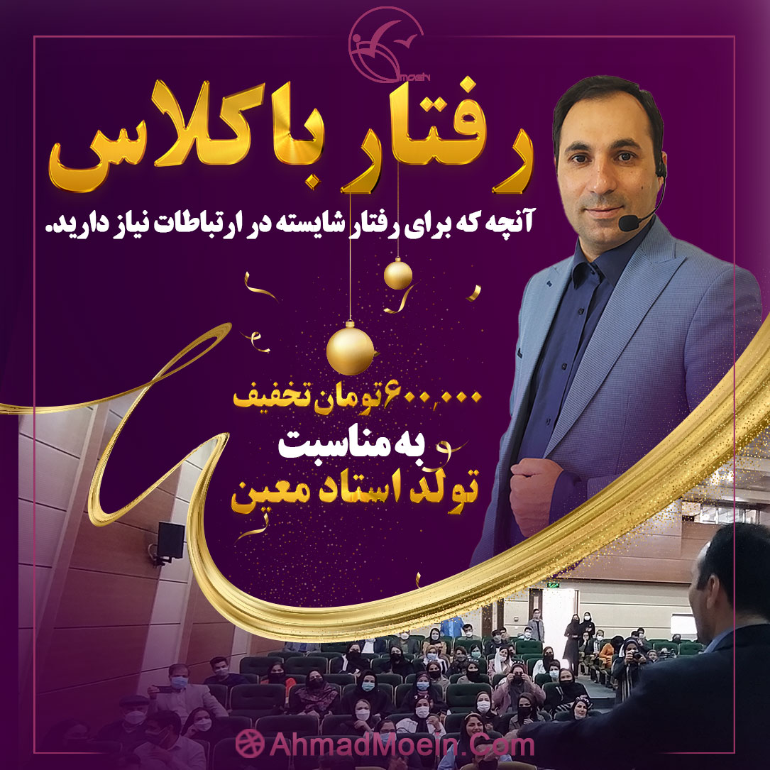 رفتار باکلاس رفتار باکلاس